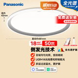 松下（Panasonic）吸顶灯智能全光谱松准教室照明护眼灯50瓦HHXS5140【包安装】