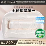 水星家纺蚕丝被100%蚕丝冬被子冬季加厚保暖被芯被褥约6.1斤200×230cm