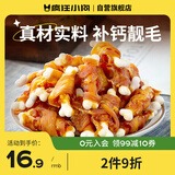 疯狂小狗 宠物狗零食磨牙棒比熊泰迪中小型犬磨牙洁齿 鸡肉绕奶骨150g 