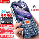 天语Q8三防老年手机全网通4G多媒体大喇叭大字大声大屏超长待机直板学生老年人专用按键老人机 牛仔蓝
