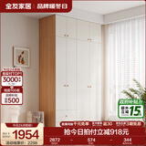全友家居原木奶油风成品衣柜加顶柜组合家用小户型衣柜子衣橱卧室家具 【原木奶油风】1.4*2.6m二门+二门带抽|衣柜+顶柜 储物空间大+多尺寸+超高性价比