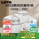 LOVO罗莱家纺 95%白鹅绒羽绒被子 1150g填充220*240cm 白色