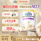 雀巢（Nestle）能恩全护适度水解6HMO婴幼儿奶粉2段350g/罐 6-12个月 低敏免疫力