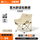 牧高笛（MOBIGARDEN）折叠月亮椅 户外露营便携懒人椅躺椅露营椅子 NX25665013 月影白
