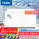 海尔（Haier）518升单温大容量商用家用冰柜冷藏柜冷冻柜两用京东自营小冰箱冷柜小冰柜BC/BD-518GHPD国家补贴