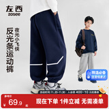 左西童装男童裤子秋儿童反光条卫裤2025新款中大童运动裤 藏青色 140