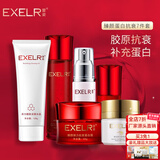 萱姿 臻颜抗皱蛋白护肤紧致补水6件套洁面水原液精华弹力面霜眼霜粉底