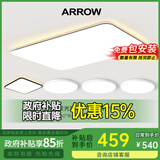 ARROW箭牌照明 大客厅灯led吸顶灯具套餐现代简约北欧超薄智能中山灯具 5灯：遥控客厅 三室两厅套餐B