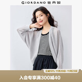 佐丹奴针织衫冰丝针织开衫慵懒无扣镂空宽松针织上衣13355205