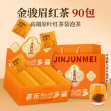 艺佰原叶金骏眉红茶包独立小袋办公下午茶公司会议酒店棋牌室茶90袋