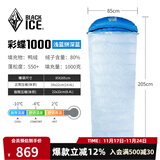 黑冰（BLACKICE）新标准【彩蝶系列鸭绒信封式羽绒睡袋】户外露营防风成人睡袋 彩蝶1000(新标准)/浅蓝拼深蓝