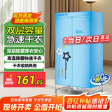 天骏小天使（TIJUMP）烘干机家用干衣机婴儿衣物烘衣机双层内衣裤布罩类大容量承重30斤定时烘干衣柜 TJ-238M