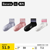 蕉内氮气311Dry女士棉袜子7A抗菌防臭短筒条纹运动透气吸汗秋冬4双