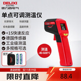 德力西电气红外线测温仪高精度测温枪彩屏数显手持式工业级温度计 单点