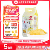 佳农泰国冷冻 金枕榴莲肉 单盒净重250g*5盒 榴莲 生鲜水果