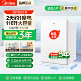 美的小冰箱迷你复古小型冰箱家用宿舍节能美妆面膜饮料柜冷藏冰吧 新品46升复古单开门奶酪小方 新品116升复古小冰箱单开门双温冷藏冷冻