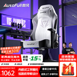 傲风电竞椅 人体工学椅子 电脑椅游戏椅 转椅久坐舒适办公椅 老板椅 C3灵风【潮酷机甲】