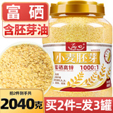 丙田 金黄小麦胚芽麦片 富硒高锌无加蔗糖原味燕麦片纯胚芽粉即食儿童