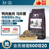 BOTH 挑嘴猫粮 鸭肉鱼肉海藻 口感升级 N3猫粮 15磅/6.8kg