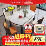 尊木华馨餐桌 可伸缩岩板餐桌家用餐桌椅组合简约小户型实木餐桌吃饭桌子 黑+白框架12mm亮光雪山白-贝勒椅 1.5米 一桌六椅【升级四轨道】