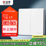 公牛（BULL）开关插座 G12系列 二开双控开关86型大面板开关G12K212 象牙白