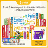 学而思ReadingA-Z儿童英语英文分级阅读1-10阶(20盒)正版RAZ新升级 学前少儿幼小衔接英语教材美国原版幼儿园小班群文课本教材 配套练习册音频