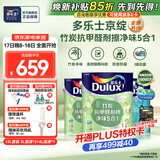 多乐士（Dulux）京绽竹炭抗甲醛五合一净味室内乳胶漆墙面抗菌油漆涂料白色A8146P 套装 白漆 不可调色 15L*1件
