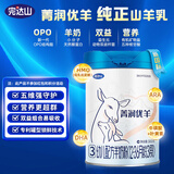 完达山【新国标】菁润优羊幼儿配方羊奶粉3段300g（1-3岁幼儿适用）