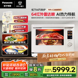 松下（Panasonic）【厨房好物】AI万食炉一键加热上烤下煮31L大容量家用变频微蒸烤炸一体机NN-CS88RW