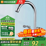 名爵（MEJUE）面盆龙头双把双孔洗脸盆水龙头冷热台盆浴室洗手盆水龙头Z-012212