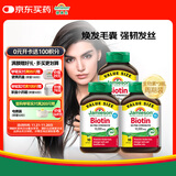 健美生生物素 10000mcg 90粒*3瓶