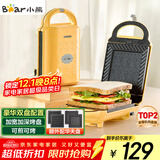 小熊（Bear）三明治机早餐机 面包机电饼铛 华夫饼机吐司机可拆双盘轻食 加厚封边多功能双面热压DBC-P05B1