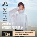 伯希和（Pelliot）儿童防晒衣服男女童夏季防紫外线冰丝透气风衣13121274极地白120