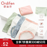 欧迪芬内裤抗菌女士中腰贴身新疆棉小清新简约4条装女神节礼物 XK2A02