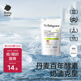 babycare婴幼儿童洗衣液无敏无酒精新生宝宝植物酵素去污清洁剂0-3岁500ml