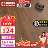 霍克林 实木复合地板ENF级环保新三层家用防水耐磨木地板包安装可选地暖 K1556（15MM）