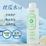 千纤草爽肤水补水保湿丝瓜湿敷水紧致提亮舒缓清爽护肤化妆 丝瓜水3.0版500ml 1件