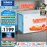 星星（XINGX）200L单温家用小型冰柜 大容量风冷无霜保鲜节能一级能效冰箱冷藏冷冻两用冷柜BD/BC-200WE国家补贴