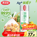 美丽雅保鲜袋背心式食品级200只 加大号密封袋 一次性冰箱连卷分装袋