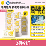 倍舒特0感棉 超薄透气棉柔日夜套装卫生巾59片 京东自营姨妈巾