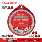 爱仕达（ASD）高压锅密封圈原装通用铝合金不锈钢压力锅配件原厂正品橡胶硅胶圈 22cm 钢锅底AS22-x-90用BJ22QL