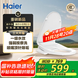 海尔（Haier）小贝壳智能马桶盖即热加热马桶圈 全自动坐便盖暖风烘干 京东安装