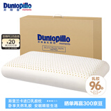 邓禄普（Dunlopillo）ECO高回弹优眠枕 斯里兰卡进口天然乳胶枕头  颈椎枕