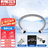 潜水艇（Submarine）E40 40cm波纹管热水器上水管 开水器进水管304#不锈钢耐热水管