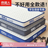南极人（Nanjiren）A类乳胶床垫宿舍单人90x190cm垫子榻榻米学生加厚被褥铺地软垫硬 南极人-波浪白蓝【6cm厚】 90x190cm【抗压回弹】