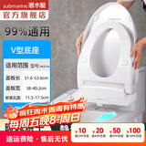 潜水艇（Submarine）智能马桶盖 即热式坐便器盖 清洗烘干自洁喷头家用智能加热座圈 V型多功能智能马桶盖