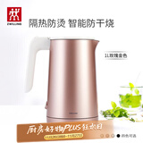双立人（ZWILLING）烧水壶电热水壶电智能防干烧Enfinigy家用双层防烫电水壶 1L 玫瑰金