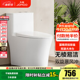 九牧（JOMOO）马桶家用节水静音缓降盖板劲冲防臭抗菌大尺寸一级水效坐便器 【蓝精灵投放盒】11396KC 400坑距【390以上选择】