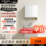 法恩莎（FAENZA）奶油风智能高清银镜柜陶瓷一体盆多收纳储物多层实木浴室柜组合 【舒尼高清银镜-冷热龙头】60cm