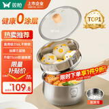 双枪奶锅316L不锈钢婴儿宝宝辅食小奶锅汤锅雪平蒸锅加厚带蒸笼 20cm